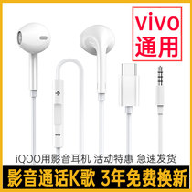 Original fit headphones apply vivo iqoo7 iqoo5 neo5 s7 s9 s9 x60 z3 y73s pro z3 y73s wired in-ear phone