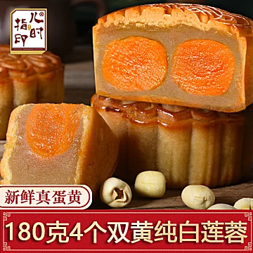 【稳定签到】蛋黄莲蓉月饼100g*2个[10元优惠券]-寻折猪