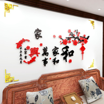 Fu word wall wall sticker Entry door 3D Three-dimensional decoration Living room New Year TV sofa background arrangement Chinese style