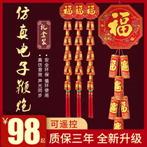 Spring Festival simulation electronic firecracker remote control sound with sound super sound gun battle Housewarming outdoor decoration scene layout pendant