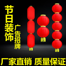 Big red lantern string outdoor waterproof lantern Three four five series of lanterns Folding dance advertising New Years Day New Years Day lantern