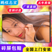 Peng Cheng Zhihong 65 inch 4mm Chimei Samsung liquid crystal splicing screen seamless large screen TV wall LG monitor display