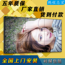 Peng Cheng Zhihong 40 inch 4mm Chimei Samsung liquid crystal splicing screen seamless large screen TV wall LG monitor display