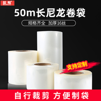 20cm wide 50M long Nylon composite roll film preservation bag thickened plastic vacuum roll bag food vacuum packaging bag