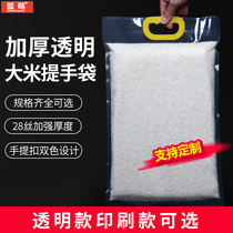 Handle type rice vacuum bag thickened plastic vacuum bag with handle Nylon vacuum bag Plastic bag