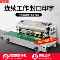 Blueberry automatic sealing machine Plastic bag cling film packaging machine Moon cake tea egg yellow crisp automatic continuous heat sealing machine Aluminum foil heat shrinkable film sealing machine Commercial 770 type