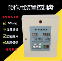 Pre-acting alarm valve control cabinet control disk air pressure maintenance device air pump control solenoid valve accessories