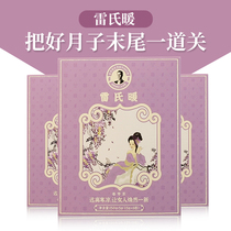 Leis love full moon supplies ginger jujube tea with postpartum recovery physique Moon Disease moisture household sweat soup