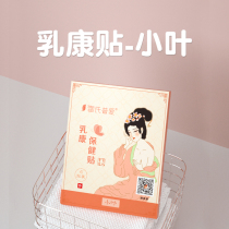 Leis Puai postpartum breast patch lobules with hard block milk nodules lactation hyperplasia patch