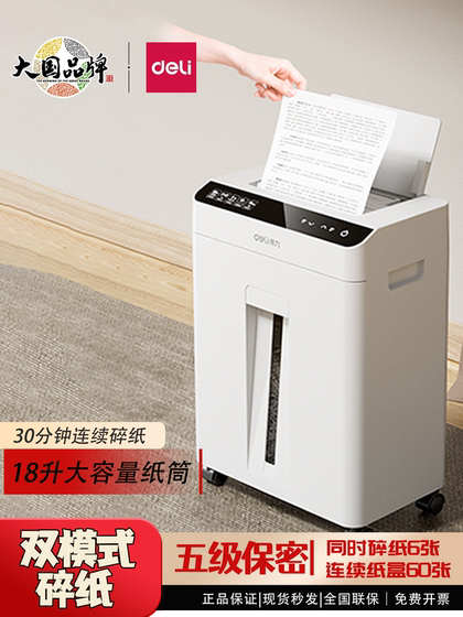 DELI GA810/GA810 종이 파쇄기 5 레벨 기밀 매뉴얼 자동 듀얼 모드 60 분 자동 크러셔 DELI GA810/GA810 종이 파쇄기 5 레벨 기밀 매뉴얼 자동 듀얼 모드 60 분 자동 크러셔