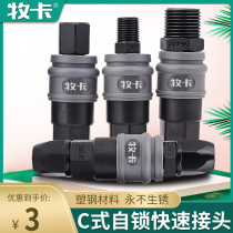 C-type self-locking quick connector 8mm air compressor air pump steam pipe quick plug Pneumatic accessories Daquan three-way trachea connector