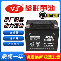 Yuxiang motorcycle battery YTX12-BS spring breeze 650NK400 Gwangyang 250 rowing 30012V12A dry battery