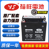 Yuxiang 12N7-4B Haojue Diamond Leopard Silver Leopard Li Shuang Qianjiang 125 Prince Motorcycle 150 Battery 12V7a Battery