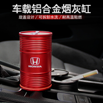 Applicable to Honda CRV car ashtray New Accord Civic Fit Bingzhiling School English Poetry School Odyssey Metal