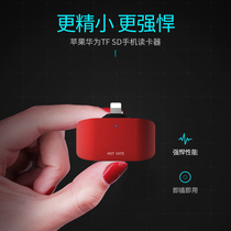 Spicy Cat Huawei Type-C Apple 12 mobile phone iPhone Camera ipad U disk SD TF3 0 High-speed card reader