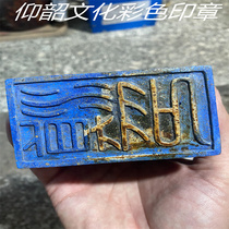 Dragon Beast Disc Head Old Chapter Ancient Play New Stone Instrumental Stone Suri Yangshao Culture Unicorn Colored Seal Jade Seal Jade Seal Imperial Seal