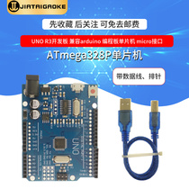 Compatible with Arduino UNO R3 development board motherboard ATmega328P microcontroller module Improved expert version