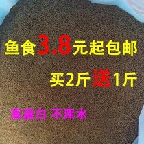 Gin Carp Gold Fish Feed Ornamental Fish Universal Float Small Grain Fish Food Increase Body Fish Food Not Muddy Water Special Fish Grain