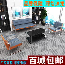 Simple office sofa coffee table combination business reception leisure single three-person small meeting room sofa