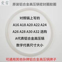 Original pressure cooker accessories rubber ring Pressure cooker sealing ring Multi-purpose thickened beef tendon gasket inner pad leather ring 18-36c