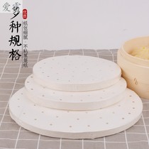 Steamed bun paper steamer mat non-stick household steamed buns non-stick paper steamed paper steamer paper steamed bun paper pad bun paper