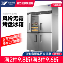 Yindu bakeware refrigerator four-door display cabinet refrigerated freezer display cabinet baking refrigerator freezer freezer six-door vertical Hotel