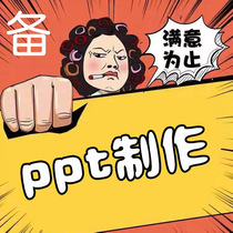 Professional ppt production to do beautification writing brand copy Company Profile custom enterprise brochure design pdf