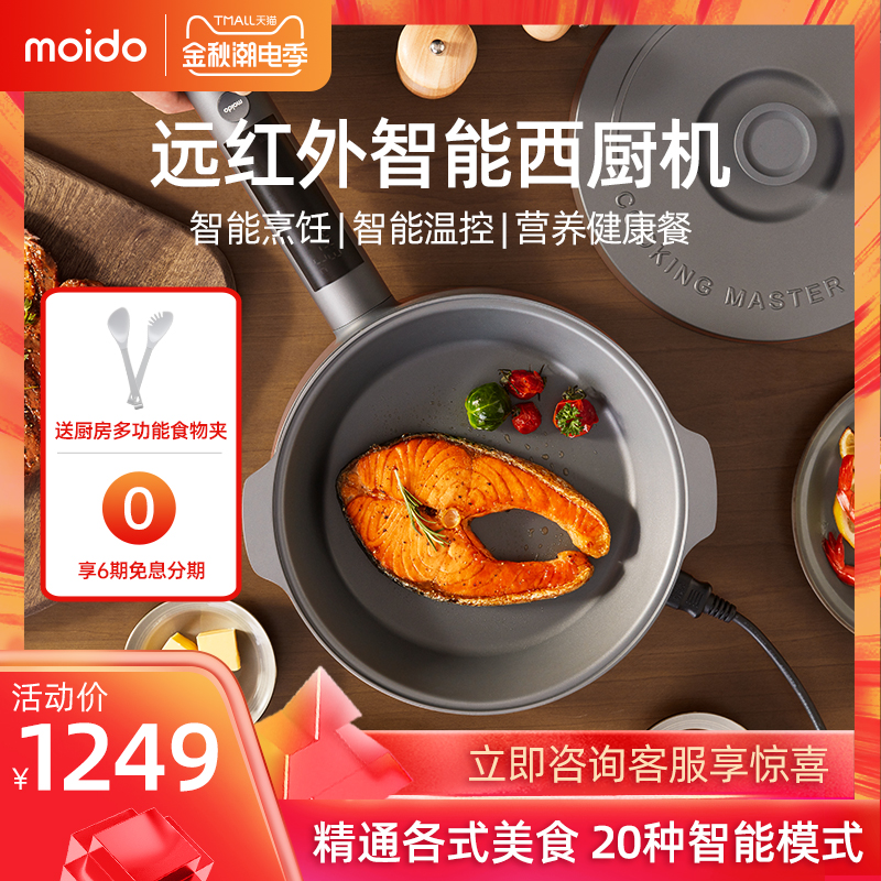 moido western kitchen machine multi-function cooking pot hot pot electric barbecue meat net red multi-function all-in-one breakfast machine