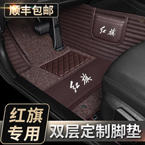 Red flag HS5 H5 H5 H7 E-QM5 H9 H9 H9 flagship E-HS9 customized retrofit car full surround footbed