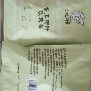 【签到红包】冬瓜荷叶玫瑰茶*5袋[5元优惠券]-寻折猪