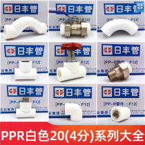 Rifeng PPR water pipe fittings Hot melt pipe fittings 4 points 20 white inner wire elbow direct water pipe shut-off valve F