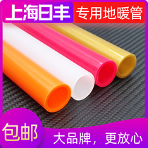 4 points 20 Shanghai Rifeng floor heating pipe pert floor heating pipe Geothermal pipe floor heating pipe Household heating pipe heating pipe