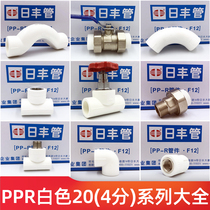 Rifeng PPR water pipe hot melt accessories 4 points 20 inner wire elbow joint Water pipe switch Household hot melt pipe fittings valve