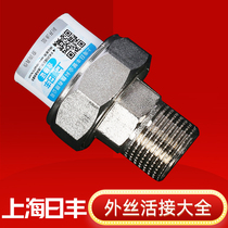 Shanghai Rifeng PPR outer wire live copper 4 points 20 heating household water hot melt water pipe fittings accessories live hot melt