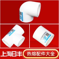 Shanghai Rifeng ppr elbow direct three-way water pipe fittings 4 points 20ppr hot melt pipe fittings Pipe fittings Hot melt accessories