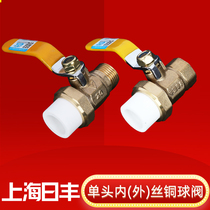 Shanghai Rifeng ppr all copper outer wire copper ball valve 4 points 20ppr inner wire copper ball valve Pipe fittings accessories external teeth hot melt