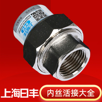 Shanghai Rifeng ppr inner wire live connection 4 points 20 copper accessories 6 points 25ppr water pipe fittings 1 inch 32 iron heating