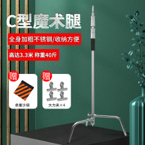 3 3 m stainless steel C- type photography magic leg flash light stand movie frame inclined arm frame flag plate bracket shadow room tripod cross arm background crossbar ceiling light bracket triangle lighting tripod lighting three feet