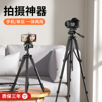 (Almighty camera bracket) Tripod SLR tripod mobile phone selfie Canon micro single photography live broadcast professional stable photo tripod angle frame small floor reexamination postgraduate entrance examination