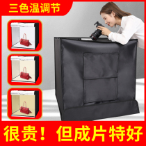 (Remote control three-color) 80CM small studio set lamp photo background props supplement light shooting product small studio shooting light box Mini led softbox simple e-commerce still life table 40 60