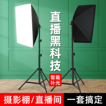 Studio soft box props light box shooting small professional studio equipment photo box supplement light shooting products Taobao equipment set photo studio large indoor background lighting live