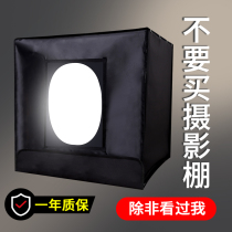 80CM small studio three-color suit shadow photo background props filling light shooting product small studio shooting light box Mini led softbox simple e-commerce still life table 40 60 white background