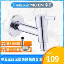 Moen chrome-plated four-point washing machine faucet Mop pool faucet Bathroom accessories 9012 9014