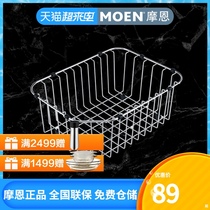 Moen stainless steel durable adjustable drain basket Vegetable basket Kitchen sink accessories Stainless steel drain curtain