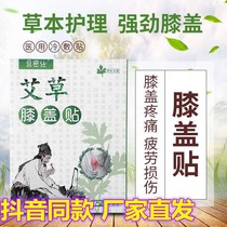 Simi brand wormwood stick knee stick cervical spine stick waist moxibustion stick self-fever pain relief synovial joint pain reinforcement type