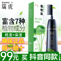 Rihu Auto-a-comb black plant hair dye pure yourself at home dyed hair cream for men and women shampoo healthy