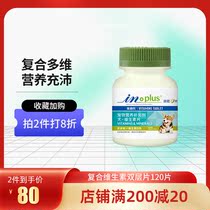 Mads pet internal nutrition natural health products composite vitamin double layer sheet English short and young dog animals