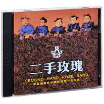 Genuine Record Second-hand Rose Album (CD) A charming band in Chinese rock and roll