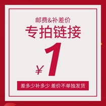 Postage to make up the price difference to make up the difference