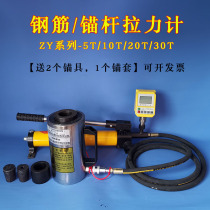 Digital display pointer 10 20 30 tons Anchor Rod tensile meter anchor bolt rebar steel Bar Bar Bar Bar testing machine drawing instrument